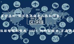  TPWallet USDT 跨链教程：一