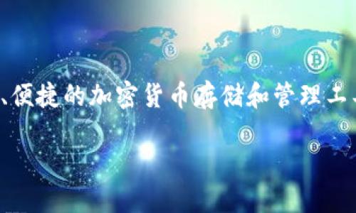 TPWallet（TP钱包）是由TP团队开发的一款多链数字资产钱包，作为一种去中心化钱包，TPWallet的目标是为用户提供一个安全、便捷的加密货币存储和管理工具。它的具体创立时间并不明确，因此在不同平台上可能会有稍微不同的说法。一般来说，TPWallet的推出大约是在2018年左右。

如果你希望了解TPWallet的详细信息或者其他相关问题，请告诉我！