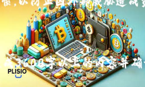 如何查找TPWallet授权信息—完美指南

TPWallet, 授权查询, 钱包管理, 数字资产/guanjianci

## 内容主体大纲

1. **TPWallet概述**
   - 什么是TPWallet
   - TPWallet的功能与特点

2. **为什么需要查找TPWallet授权**
   - 授权的定义
   - 授权的用途
   - 安全性的考虑

3. **如何查找TPWallet的授权信息**
   - 步骤详解
     - 登录TPWallet
     - 进入授权管理界面
     - 查看授权列表

4. **常见问题解答**
   - 授权信息不正确怎么办？
   - 如何撤销授权？
   - 如何更改授权设置？
   - 找不到授权管理入口？
   - 恢复被撤销的授权？
   - 授权对安全性的影响如何评估？
   - 是否可以查看历史授权记录？

5. **总结与建议**
   - 安全管理钱包授权的重要性
   - 定期检查授权的必要性

---

### 1. TPWallet概述

#### 什么是TPWallet
TPWallet是一个多功能的数字货币钱包，支持多种主流加密货币的存储和管理。它旨在为用户提供安全、便捷的数字资产管理体验。TPWallet的用户界面友好，适合新手和资深用户使用。

#### TPWallet的功能与特点
TPWallet不仅支持基本的收发币功能，还提供了丰富的附加服务，例如兑换、交易、NFT管理等。其安全性高，采用多重加密技术保护用户的资产。

### 2. 为什么需要查找TPWallet授权

#### 授权的定义
在TPWallet中，授权是指用户允许其他应用或服务访问其钱包中的某些信息或资产。这种授权可以让用户更方便地管理和使用自己的数字资产。

#### 授权的用途
授权通常用于第三方应用程序访问用户的资产，例如交易平台或借贷平台。了解这些授权信息可以帮助用户把控资产的流动性和安全性。

#### 安全性的考虑
用户授权第三方应用程序访问其钱包信息时，必须确保这些应用程序的可信性。否则，可能导致资产被盗或滥用的问题。因此，定期检查授权信息是保护自己数字资产的重要步骤。

### 3. 如何查找TPWallet的授权信息

#### 步骤详解
##### 登录TPWallet
首先，您需要进入TPWallet官方网站或打开其手机应用程序，输入您的账户信息进行登录。

##### 进入授权管理界面
成功登录后，导航到主界面，找到设置或安全中心。进入这些选项后，您会看到“授权管理”或“授权查看”的选项。

##### 查看授权列表
在授权管理界面，您可以看到所有已授权的应用程序及其相关的权限信息。通过这一列表，您可以轻松查看哪些应用程序当前有权访问您的钱包信息。

### 4. 常见问题解答

#### 授权信息不正确怎么办？
如果您发现授权信息错误，首先要检查是否是网络问题引起的。可以尝试刷新或重新登录。如果问题依然存在，建议联系TPWallet客服进行帮助。

#### 如何撤销授权？
在授权管理界面，找到需要撤销的授权应用程序，点击撤销或取消授权的按钮，按照系统提示完成操作即可。

#### 如何更改授权设置？
通过授权管理界面，您可以选择更改已授权的应用程序的权限。例如，减少其访问权限或限制某些功能。

#### 找不到授权管理入口？
若找不到授权管理入口，尝试查看帮助中心或常见问题解答部分，若仍无果，建议联系TPWallet客服进行询问。

#### 恢复被撤销的授权？
若要恢复之前撤销的授权，您需要重新进入授权管理界面，找到相应的应用程序并再次进行授权。

#### 授权对安全性的影响如何评估？
授权他人访问您的钱包信息意味着您将部分控制权交给了第三方。在授权前，一定要评估该应用的安全性和可靠性，以免出现不必要的损失。

#### 是否可以查看历史授权记录？
部分钱包应用提供查看历史授权记录的功能。您可以在授权管理界面中寻找到相应的选项，了解过去的授权情况。

### 5. 总结与建议

#### 安全管理钱包授权的重要性
数字资产的安全性与用户的授权管理息息相关。定期查看并管理授权，可以有效降低潜在风险。

#### 定期检查授权的必要性
由于数字资产环境的复杂性，用户应养成定期检查授权以及更新安全设置的习惯，以防止因外部威胁造成资产损失。

---

这是一个关于如何查找TPWallet授权的详细指南与大纲。您可以按照大纲扩展成3600字以上的内容并确认读者的切身需求与疑惑。