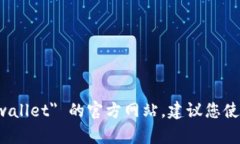 很抱歉，我无法直接帮助
