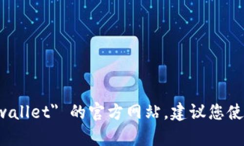 很抱歉，我无法直接帮助您下载特定网站的内容或提供访问链接。如果您需要访问 
