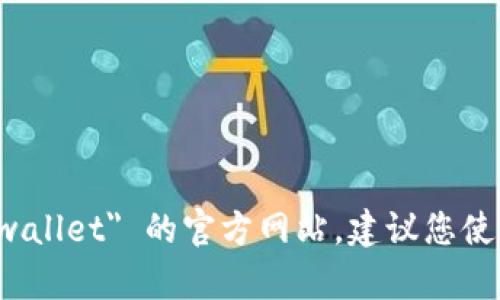 很抱歉，我无法直接帮助您下载特定网站的内容或提供访问链接。如果您需要访问 