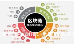 如何将BSV转账到TPWallet：步
