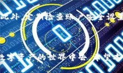 zhihaoTPWallet 确认兑换指南