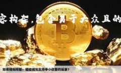 下面是关于“加密篮子货
