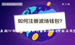 在区块链和加密货币领域