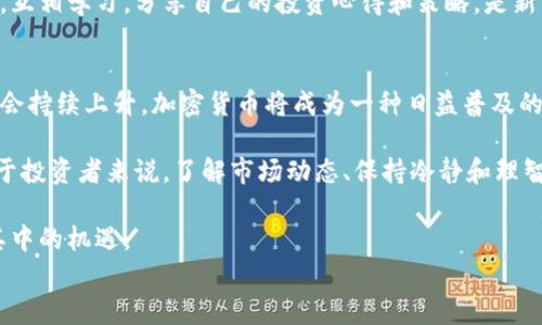 
  捷克如何轻松购买加密货币：新手指南/  

关键词
 guanjianci 捷克，加密货币，购买指南，区块链/ guanjianci 

内容主体大纲
1. 引言
   - 加密货币的发展背景
   - 为什么捷克的用户对加密货币感兴趣

2. 加密货币基础知识
   - 什么是加密货币
   - 加密货币的种类（比特币、以太坊等）
   - 如何工作：区块链技术简述

3. 捷克的加密货币市场概况
   - 捷克的法规和政策
   - 主要交易所介绍（本地和国际）

4. 如何在捷克购买加密货币
   - 第一步：选择一个可靠的交易所
   - 第二步：注册和身份验证
   - 第三步：充值法币（捷克克朗）
   - 第四步：购买加密货币的步骤
   - 第五步：存储加密货币（钱包类型）

5. 加密货币交易的风险和注意事项
   - 市场波动性
   - 安全性问题
   - 法规变动带来的风险

6. 如何安全地存储和使用加密货币
   - 热钱包与冷钱包的区别
   - 加密货币的私钥和公钥
   - 使用硬件钱包的优势

7. 加密货币的未来趋势
   - 捷克及全球市场的发展前景
   - 加密货币对金融系统的影响

8. 结论
   - 重申购买加密货币的步骤
   - 对新手的建议

### 问题与详细介绍
1. **如何选择安全可靠的加密货币交易所？**
2. **捷克的加密货币法规是怎样的？**
3. **加密货币的存储方式有哪些？哪种更安全？**
4. **购买加密货币时需要注意什么交易费用？**
5. **加密货币如何影响捷克的经济？**
6. **是否有捷克本地的加密货币社区？**
7. **未来加密货币何去何从？**

### 详细内容
接下来将针对每个问题进行详细介绍。

如何选择安全可靠的加密货币交易所？
选择一个安全可靠的加密货币交易所对于任何想要购买加密货币的投资者来说是至关重要的。捷克的用户在选择交易所时，需要考虑几个关键因素。首先要查看交易所的声誉。您可以通过在线评价、用户反馈和行业报告来了解交易所的表现。大多数知名交易所会在网络上有大量的讨论，如果发现负面评论较多，建议考虑其它选择。

其次，确保所选择的交易所具有良好的安全措施。例如，二次验证（2FA）功能、冷存储解决方案以及高标准的网络安全保护措施。这些可以降低您资金被盗取的风险。此外，交易所的用户界面和功能是否便利也是不可忽视的因素，合理的收费结构、流畅的交易体验会让用户更放心。

最后，不要忽视合法性。检查交易所是否已经在捷克注册并获得了法律许可，这能确保该交易所在操作时会遵循当地法规。通过这些渠道选择交易所后，您就可以放心地开始购买加密货币了。

捷克的加密货币法规是怎样的？
捷克的加密货币法规近年来正在逐步成熟，政府为了规范市场，防范风险正在采取一系列措施。当前，捷克并没有全面禁止加密货币的大型法律，但对相关交易所、买卖和ICO（首次币发行）等活动逐渐加强了监管。

具体来说，捷克国家银行（CNB）对加密货币的立场比较谨慎，它建议公众在投资时保持谨慎，因为加密货币市场的波动性极大。此外，捷克政府也在努力与欧盟一致，考虑制订一套完整的加密货币和区块链相关的法规，以保护消费者，并防范洗钱和欺诈行为。

对于希望在捷克开展与加密货币相关业务的公司来说，遵循反洗钱和资助恐怖主义的法规是必要的。这要求相关公司需要进行客户尽职调查，记录交易等。因此，了解并遵守相关法规，对于在捷克市场上购卖加密货币是非常重要的。

加密货币的存储方式有哪些？哪种更安全？
加密货币的存储方式主要可以分为两大类：热钱包和冷钱包。热钱包是指与互联网保持连接的钱包，它的便捷性使其适合日常交易，但相对较少的安全性可能会给投资者带来安全隐患。

冷钱包则是没有互联网连接的存储方式，例如硬件钱包和纸钱包。硬件钱包被认为是最安全的存储方式之一，因为它们能够有效防止在线攻击。不论是热钱包还是冷钱包，都有各自的优缺点，投资者需要根据自己的使用习惯进行选择。

而对于较长期的投资者，建议大量持有的加密货币使用冷钱包进行存储，以更高的安全性防范潜在的风险。而对于短期交易目标的投资者，可以考虑使用热钱包。总之，选择合适的钱包并定期进行安全检查是极其重要的。

购买加密货币时需要注意什么交易费用？
在交易加密货币时，相关的交易费用是每位投资者都需要了解的重要内容。一般而言，交易费用可分为几个主要方面，包括交易所收取的手续费、网络交易费和提款手续费。

交易所的手续费通常有两种形式，一是固定费用，二是根据交易额的百分比进行收取。在选择交易所前，建议用户先了解其交易费用的具体标准。与此同时，网络交易费是支付给区块链网络矿工的费用，用于处理和验证交易，费用会随着网络的拥挤程度而有所波动。

最后，当您从交易所提取资金时，提取手续费也是需要考虑的重要费用。不同的交易所提取费用不一，建议用户对比各个交易所，在费用和便捷性之间进行取舍，以确保在购买时不会产生过高的额外费用。

加密货币如何影响捷克的经济？
关于加密货币对捷克经济的影响，首先可以从几个方面来看。首先，加密货币及其背后的区块链技术已经吸引了大量投资，使得捷克成为了数字金融技术创新的一个重要市场，从而促进了经济的进一步增长。

其次，加密货币的兴起也对传统金融体系产生了冲击。越来越多的人开始选择使用数字货币进行交易，这在一定程度上推动了捷克金融市场的变革。同时，许多企业开始接受加密货币作为支付方式，这种新兴的商业模式正在改变消费者的购物习惯。

然而，加密货币的增长也可能带来风险，尤其是价格波动带来的不确定性。这种波动可能对企业投资决策产生影响，导致一些企业在财务规划时变得更加谨慎，因此，在政府和监管机构的审视下，需要建立健全的政策来规避这些风险，使加密货币市场健康发展。

是否有捷克本地的加密货币社区？
捷克拥有活跃的加密货币社区，其中不乏开发者、投资者和区块链爱好者。许多城市，尤其是布拉格，定期举办加密货币的研讨会、讲座和交流活动，这为志同道合的人们提供了分享经验和学习平台的机会。

这些社区不仅在技术上互相支持，还通过交流推动本土项目的发展。捷克的许多初创企业正在探索利用区块链技术提供创新服务，同时，政府和企业也在寻求更好的方式来利用加密货币带来的机遇。

此外，还有一些在线平台和论坛，也成为了捷克的加密货币用户进行讨论和交流的重要场所。通过加入这些平台，投资者可以时刻掌握市场动态，互相学习，分享自己的投资心得和策略，是新手获取经验的好途径。

未来加密货币何去何从？
对于加密货币的未来发展，专家们的看法不一。有人认为，随着更多国家对加密货币进行合法化以及机构投资者的参与，未来加密货币的价值将会持续上升，加密货币将成为一种日益普及的投资工具。

然而，也有分析师认为，由于市场的不确定性和各国政府监管的加强，加密货币市场可能会经历一段调整期，其价格波动性将依旧存在。因此，对于投资者来说，了解市场动态、保持冷静和理智的投资策略是非常必要的。

总的来说，加密货币是一个充满机遇和挑战的领域。在捷克及全球范围内，持续关注技术发展、政策动态以及市场变化，能够帮助投资者把握住其中的机遇。

以上内容为您提供了有关在捷克购买加密货币的全面指南。如果您还有其他问题，可以随时进行进一步探讨。