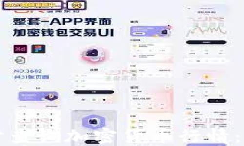 
如何实时查询加密货币行情：新手指南