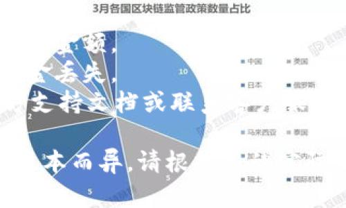 为了提取TPWallet中的U币，您可以遵循以下步骤，但请注意，不同的版本可能会有细微的变化，请依据您使用的TPWallet版本进行调整。

### 提出TPWallet的U币步骤

1. **打开TPWallet应用**：
   打开您安装在手机或电脑上的TPWallet应用。

2. **登录账户**：
   输入您的账户信息以登录。如果您还没有账户，请先注册。

3. **访问钱包功能**：
   在主界面，找到并点击“钱包”或“资产”选项。

4. **选择U币**：
   在您的资产列表中，找到并选择“U币”或需要提出的数字资产。

5. **点击提取或转出**：
   找到“提取”或“转出”按钮，点击以进行U币的提取操作。

6. **填写提取信息**：
   输入提取数量以及接收地址。确保您输入的地址是正确的，比特币钱包地址或交易所地址等。

7. **确认交易**：
   检查您输入的信息确保没有错误，之后点击确认。应用可能会要求您输入密码或进行二次验证。

8. **等待确认**：
   提取请求提交后，您需要等待网络确认，时间根据区块链的负载情况而有所不同。

9. **查看提取记录**：
   您可以在“交易记录”中查看提取请求的状态，确认资金到达接收地址。

### 注意事项

- 确保您在提取时支付的手续费，可能会影响最终到达的金额。
- 始终检查您提取的地址，输入错误的地址可能导致资金丢失。
- 如果您在使用中遇到问题，可以查看TPWallet的官方支持文档或联系客户服务。

以上是提取TPWalletU币的一般步骤，具体操作可能因版本而异，请根据您的实际情况进行调整。