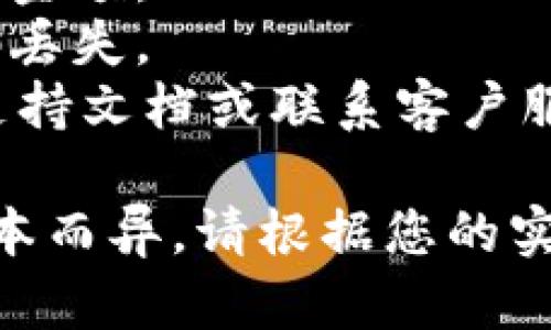 为了提取TPWallet中的U币，您可以遵循以下步骤，但请注意，不同的版本可能会有细微的变化，请依据您使用的TPWallet版本进行调整。

### 提出TPWallet的U币步骤

1. **打开TPWallet应用**：
   打开您安装在手机或电脑上的TPWallet应用。

2. **登录账户**：
   输入您的账户信息以登录。如果您还没有账户，请先注册。

3. **访问钱包功能**：
   在主界面，找到并点击“钱包”或“资产”选项。

4. **选择U币**：
   在您的资产列表中，找到并选择“U币”或需要提出的数字资产。

5. **点击提取或转出**：
   找到“提取”或“转出”按钮，点击以进行U币的提取操作。

6. **填写提取信息**：
   输入提取数量以及接收地址。确保您输入的地址是正确的，比特币钱包地址或交易所地址等。

7. **确认交易**：
   检查您输入的信息确保没有错误，之后点击确认。应用可能会要求您输入密码或进行二次验证。

8. **等待确认**：
   提取请求提交后，您需要等待网络确认，时间根据区块链的负载情况而有所不同。

9. **查看提取记录**：
   您可以在“交易记录”中查看提取请求的状态，确认资金到达接收地址。

### 注意事项

- 确保您在提取时支付的手续费，可能会影响最终到达的金额。
- 始终检查您提取的地址，输入错误的地址可能导致资金丢失。
- 如果您在使用中遇到问题，可以查看TPWallet的官方支持文档或联系客户服务。

以上是提取TPWalletU币的一般步骤，具体操作可能因版本而异，请根据您的实际情况进行调整。