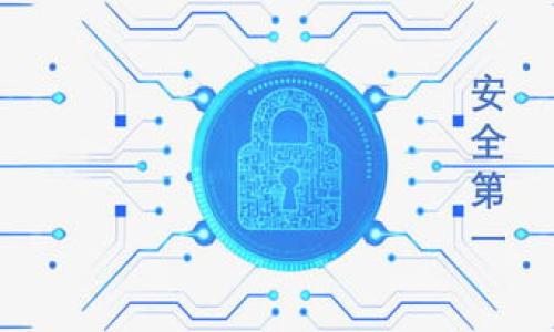 如何通过TPWallet购买FEG代币：简单指南

TPWallet, FEG代币, 加密货币, 钱包购买/guanjianci

## 内容主体大纲

### 一、引言
- 加密货币的普及
- FEG代币的背景与意义
- 介绍TPWallet

### 二、TPWallet简介
- TPWallet的定义
- TPWallet的主要功能
- TPWallet的用户界面

### 三、FEG代币概述
- FEG代币的设定
- FEG代币的用处与前景
- 如何通过FEG代币参与生态

### 四、购买FEG代币的准备工作
- 创建TPWallet账户
- 备份和安全性设置
- 购买以太坊或者币安智能链的准备

### 五、通过TPWallet购买FEG代币的步骤
- 连接钱包
- 访问去中心化交易所（DEX）
- 进行交易的具体步骤

### 六、常见问题解答
- 使用TPWallet购买FEG代币时的常见问题。
- 安全性问题及建议。
- 如何查看和管理持有的FEG代币。

### 七、总结
- 回顾购买过程
- FEG代币的未来展望
- 鼓励读者积极参与加密货币投资

---

## 一、引言
近年来，加密货币的普及推动了许多投资者的兴趣。尤其是像以太坊和比特币这样的主流货币，吸引了众多投资者的关注。在这个背景下，一些新兴代币开始崭露头角，其中FEG代币凭借其独特的生态及创新理念，逐渐成为了加密市场的明星。
但对于大多数新手投资者来说，如何购买这些代币仍然是一个不小的挑战。TPWallet作为一种新兴的钱包应用，提供了简单易用的操作界面，使得购买FEG代币变得更加便捷。本文将详细介绍如何通过TPWallet顺利购买FEG代币，帮助您轻松迈出加密投资的第一步。

## 二、TPWallet简介
TPWallet的定义
TPWallet是一款支持多链资产管理的钱包应用，旨在为用户提供安全、快速、便捷的加密货币管理解决方案。TPWallet支持多种主流区块链，用户可以在一个平台上管理不同的加密资产，实时了解市场动态。

TPWallet的主要功能
TPWallet的功能包括但不限于多链资产管理、去中心化交易、数字资产兑换、市场动态查询等，非常适合个人用户和小型投资者使用。其直观的界面让用户可以轻松上手，没有复杂的操作流程。

TPWallet的用户界面
TPWallet的用户界面设计，即使是初学者也能快速找到所需的功能。各项功能模块分布合理，使得用户可以轻松进行资产管理和交易操作。

## 三、FEG代币概述
FEG代币的设定
FEG代币（Feed Every Gorilla）是基于以太坊和币安智能链的去中心化代币。它的设计目的在于为项目贡献和慈善活动提供资金来源，尤其是环境保护和动物保护等项目。

FEG代币的用处与前景
FEG代币具有强大的社区支持和持续的流动性，用户可以通过购买和持有FEG代币参与到多种社区活动中。随着社区的不断壮大，FEG代币的价值也有望提升，进而吸引更多的投资者。

如何通过FEG代币参与生态
持有FEG代币的用户可以参与到项目的决策和治理中，甚至可以参与流动性挖矿和其他增值活动。这种参与感和归属感让FEG代币的拥有者在生态中扮演了重要的角色。

## 四、购买FEG代币的准备工作
创建TPWallet账户
第一次使用TPWallet的用户需要下载并注册账户。用户只需完成简单的邮箱验证和身份认证，即可创建自己的TPWallet账户。在注册过程中，务必妥善保管好助记词和私钥。

备份和安全性设置
为了确保账户的安全，建议用户定期备份助记词，并设置强密码。此外，开启双重验证能为账户提供额外的保护，避免因高风险操作而造成资金损失。

购买以太坊或者币安智能链的准备
购买FEG代币的前提是用户首先需要持有以太坊或者BSC（币安智能链）。可以通过选择合适的交易平台进行以太坊或BSC的购买，并将其转入TPWallet中。确保区块链网络的选择与FEG代币一致。

## 五、通过TPWallet购买FEG代币的步骤
连接钱包
打开TPWallet应用后，用户需要连接自己的钱包。选择相应的网络并导入已经创建的账户，以便可以进行接下来的交易操作。

访问去中心化交易所（DEX）
在连接好钱包后，用户可以直接通过TPWallet浏览去中心化交易所（如UniSwap或PancakeSwap）页面。这些DEX支持FEG代币的交易，用户可以在这里找到交易对。

进行交易的具体步骤
首先，选择“交换”功能，并选择购买FEG代币所需的其他代币（如以太坊或BSC）。输入购买的数量，确认交易信息并签署交易。一旦交易完成，FEG代币将被转入用户的TPWallet中。

## 六、常见问题解答
使用TPWallet购买FEG代币时的常见问题
尽管使用TPWallet购买FEG代币的流程相对简单，但仍然会有用户在不同阶段遇到问题，例如如何解决交易失败、如何提高交易速度等。在此我们将为您一一解答。

安全性问题及建议
安全性是加密货币交易中的重中之重。用户在使用TPWallet过程中，懂得如何保障个人资产的安全，使用常见的安全手段，例如冷钱包储存、大额资产分散存储等措施，确保个人财产的安全。

如何查看和管理持有的FEG代币
购买完成后，用户可以在TPWallet中查看自己的FEG代币余额。TPWallet提供了清晰的资产管理界面，用户可以随时监控自己的投资情况并进行转账等操作。

## 七、总结
回顾购买过程
本文详细介绍了通过TPWallet购买FEG代币的步骤与注意事项。从账户创建、资金准备到具体交易操作，每一步都希望能够为读者提供清晰的指导。

FEG代币的未来展望
FEG代币作为新兴的去中心化代币，未来的发展潜力巨大。随着越来越多的用户加入和更多的生态应用出现，FEG代币的市场价值有望持续上涨。

鼓励读者积极参与加密货币投资
加密货币市场充满机会和挑战，希望通过本文的介绍，能帮助更多的人了解如何投资加密货币，特别是通过TPWallet购买FEG代币的途径。欢迎大家积极参与加密货币投资，实现财富增值。 

---

接下来是七个相关的问题以及详细解答，每个问题将深入探讨700字。如下所示：

## 1. 如何确保购买FEG代币时的交易安全性？

## 2. 在TPWallet中如何查看自己的资产？

## 3. 如果交易失败该怎么办？

## 4. 购买FEG代币后如何进行管理和转账？

## 5. FEG代币是什么样的存在？它的市场前景如何？

## 6. 如何通过借助社交媒体和社区资源来获得FEG代币？

## 7. 初学者应该如何选择合适的加密货币投资项目？