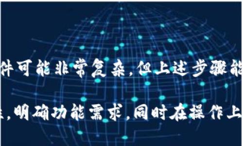    如何安全地将TPWallet授权给他人  / 

 guanjianci  TPWallet, 授权, 数字钱包, 安全  /guanjianci 

### 内容主体大纲

1. **引言**
   - 简要介绍TPWallet及其功能
   - 授权的基本概念
   - 文章目的：探讨TPWallet授权给他人的可行性及安全性

2. **TPWallet的基本概述**
   - 什么是TPWallet？
   - TPWallet的主要功能与特点
   - 为何用户需要使用TPWallet？

3. **授权的基本概念**
   - 授权的定义
   - 授权的必要性与使用场景
   - 数字钱包中的授权机制

4. **如何将TPWallet授权给他人**
   - 授权的步骤和流程
   - 不同情况下的授权方法（如临时授权、永久授权）
   - 注意事项

5. **授权的安全性**
   - 授权的风险分析
   - 如何确保授权过程的安全性
   - 常见的安全隐患与防范措施

6. **TPWallet的使用案例**
   - 授权给他人的实际案例分析
   - 不同场景下的授权策略

7. **常见问题解答（FAQ）**
   - 紧接着下列的七个问题

### 常见问题

#### 问题一：TPWallet适合哪些用户授权给他人？
TPWallet的用户群体相当广泛，包括个人用户、投资者、商家和开发者等。但并不是所有用户都适合授权给他人。一般来说，以下几类用户会考虑授权：
1. **商户用户**：营销活动中需要授权第三方进行支付或交易处理。商家会希望临时授权给促销团队，以便更好地管理客户资金。
2. **团队合作**：开发者可能需要将wallet的访问权限授予团队成员，以便共同管理数字资产。
3. **信任关系**：用户较信任的家人或朋友，可能会因为特定目的（如代为操作等）进行授权。
对于这些用户而言，授权是合理的，但一定要对被授权人的身份进行认真核查。

#### 问题二：授权TPWallet的步骤具体是什么？
授权TPWallet的步骤可以分为以下几个主要部分：
1. **登陆TPWallet账户**：首先需要使用你的个人凭证登陆到TPWallet。
2. **找到授权设置**：在钱包的设置或安全选项中寻找“授权”或“共享访问”的选项。
3. **输入被授权人信息**：填写被授权者的相关信息，包括其电子邮件、钱包地址等必要信息。
4. **设定授权级别**：根据需要选择不同的授权级别，例如仅查看、编辑或完全访问等。
5. **确认授权**：查看所填写信息，确认无误后进行授权，系统通常会发送确认邮件给被授权者。
6. **监控授权情况**：定期检查授权历史，确保不再需要的授权及时撤销。

#### 问题三：如何确保TPWallet授权的安全性？
确保TPWallet授权的安全性至关重要，下面是一些建议：
1. **只授权可信人员**：确保被授权者是你信任的人，了解其过去的行为和信誉。
2. **使用临时授权**：如果某个操作需要授权，可以考虑使用临时授权功能，在任务完成后立即撤销。
3. **双重认证**：启用双重认证以增强账户的安全性，这样即使授权后也可以增加额外的保护层。
4. **定期审查权限**：定期查看哪些账户拥有访问权限，并根据实际情况及时进行调整。
5. **教育被授权者**：确保被授权人了解安全操作规范，避免信息泄露。

#### 问题四：TPWallet的授权是否可以撤回？
是的，TPWallet的授权是可以随时撤回的。用户可以通过以下步骤撤回授权：
1. **登陆账号**：首先进入你的TPWallet账户。
2. **进入授权管理**：找到“授权”设置的部分。
3. **查看当前授权状态**：你将能看到所有已授权的账户及其权限信息。
4. **选择撤回**：针对不需要的授权，选择“撤回”或者“删除”选项，确认后即可撤销该授权。
及时撤回不再需要的授权，能够降低安全风险，保护账户安全。

#### 问题五：如果被授权人进行不当操作，该如何处理？
“不当操作”是授权过程中的一种潜在风险，如果被授权者进行不当操作，用户可以采取以下措施：
1. **立即撤回授权**：第一时间撤回其对TPWallet的授权，阻止其继续操作。
2. **记录行为**：尽量保存被授权者操作的记录和证据，以备后续处理。
3. **联系平台支持**：若授权人进行了大额转账或其他违规操作，及时联系TPWallet客服寻求帮助，报告此事件并请求进一步的跟进。
4. **考虑法律措施**：在某些情况下，最好咨询一下法律意见，以决定是否需要采取进一步行动。

#### 问题六：TPWallet可以进行哪些类型的授权？
TPWallet能够提供多种类型的授权，主要包括：
1. **完全访问**：被授权者可以进行所有操作，包括转账、查看余额、修改设置等。
2. **查看权限**：允许被授权者查看钱包的基本信息，但不能进行任何修改或转账操作。
3. **限定权限**：根据实际需求，设定特定功能的访问权限，例如仅进行特定资产的转账。
这种灵活的授权设计使得用户能够根据实际需求来控制谁可以访问他们的TPWallet，达到适当的安全与便利平衡。

#### 问题七：如果我的TPWallet被盗，授权是否还可追溯？
如果TPWallet被盗，情况会相对复杂，但有一些措施可以进行追溯：
1. **查看授权历史**：大多数钱包都有记录被授权及操作的日志，你可以查看这些数据，找出可疑的操作。
2. **联系客服**：第一时间联系TPWallet的客服团队，他们能提供必要的支持和信息。
3. **冻结账户**：如果情况严重，建议申请冻结钱包账户以止损。
4. **追踪交易**：使用区块链浏览器等工具追踪最近的交易操作，记录那些可疑的地址或活动。
5. **收集证据**：留存所有相关的交易记录和通讯，必要时可用于法律诉讼。虽然追溯和解决盗窃事件可能非常复杂，但上述步骤能够充分增加信息，帮助处理后续问题。

通过以上内容，可以看出TPWallet的授权机制相对灵活而复杂，用户在进行授权时一定要考虑安全性，明确功能需求，同时在操作上谨慎行事。对于任何疑问或不确定的地方，及时与TPWallet官方取得联系，保障自身数字资产的安全。