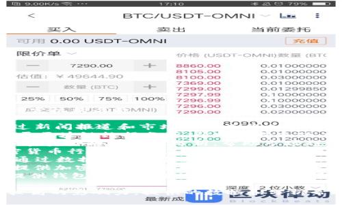 以下是几个知名的加密货币研究机构名称：

1. **CoinDesk** - 主要通过新闻报道和市场分析来为加密货币行业提供洞见。
2. **Chainalysis** - 专注于区块链数据分析，帮助机构和政府了解加密货币市场的动态。
3. **Glassnode** - 提供加密资产链上数据分析，帮助市场趋势。
4. **Messari** - 提供加密货币行业的市值、分析报告和市场数据。
5. **CryptoCompare** - 通过数据聚合提供加密货币的价格和市场数据。
6. **CoinMarketCap** - 提供加密货币的实时市场数据和概况。
7. **Blockchain.com** - 提供钱包和区块链数据分析，帮助用户了解加密资产的使用情况。

以上机构在加密货币领域有较高的影响力，提供的数据和分析帮助市场动态。