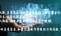 取消 TPWallet 多重签名的操