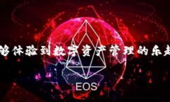 如何在TPWallet中创建HECO钱