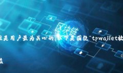 在加密货币的投资和管理中，关于资产安全和收