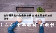 TPWallet 1.6.6 全面解析：新