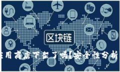 TPWallet应用商店下架了吗？
