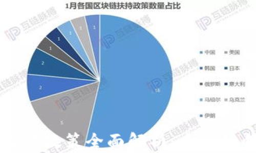
美国加密货币监管政策全面解析：未来动向与投资者必知