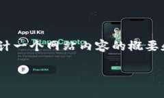 要处理您的问题“tpwalle
