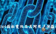 TPWallet图标变化及其对用户