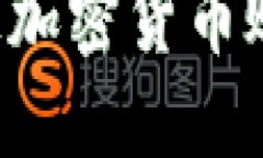 银行如何开通加密货币账