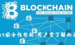 TPWallet安全性分析：用户需