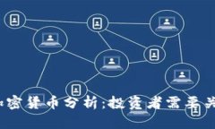 2022年潜力加密货币分析：
