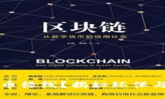 什么是加密货币绿线？揭