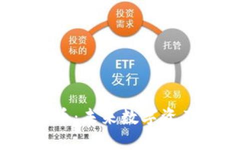 视频加密货币：未来数字资产的革新之路