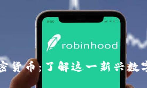 利比里亚加密货币：了解这一新兴数字资产的未来