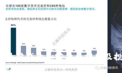 2023年最值钱的加密货币推荐及投资分析