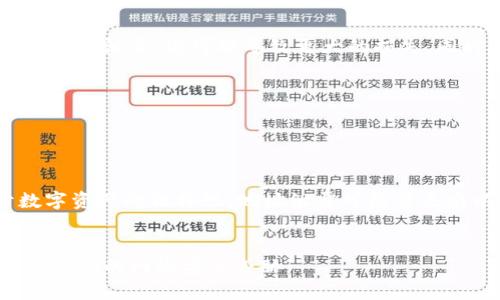   TPWallet地址泄露的风险及应对策略 / 

 guanjianci TPWallet,地址泄露,风险防范,加密货币 /guanjianci 

## 内容主体大纲

1. 引言
   - 介绍TPWallet及其重要性
   - 地址泄露的概念

2. TPWallet地址泄露的潜在风险
   - 财产损失风险
   - 个人信息曝光风险
   - 社会工程攻击的风险

3. 如何识别TPWallet地址泄露
   - 常见泄露方式
   - 如何检测自己的地址是否被泄露

4. TPWallet地址泄露后的应对策略
   - 立即采取的措施
   - 如何保护自己的资产
   - 联系相关方进行安全验证

5. 预防TPWallet地址泄露的方法
   - 安全使用TPWallet的最佳实践
   - 定期检查资产和地址安全

6. 常见问题与解答
   - 谈论关于TPWallet地址保护的7个相关问题

7. 结论
   - 总结TPWallet地址保护的重要性
   - 强调安全意识

---

## 1. 引言

### 介绍TPWallet及其重要性
TPWallet是一款常用的数字钱包，旨在排除复杂的加密技术障碍，提供给用户一个简单易用的钱包管理工具。用户可以在这个平台上安全地存储、发送和接收各种加密货币。

### 地址泄露的概念
在数字钱包的世界中，地址泄露意味着用户的