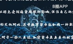 加密货币被视为一种财富