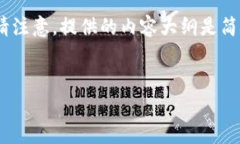 好的，以下是针对＂加密