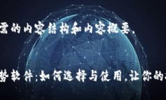 以下是您所需的内容结构