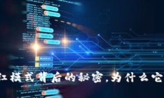 TPWallet: 分红模式背后的秘