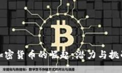 2015年亚洲加密货币的崛起