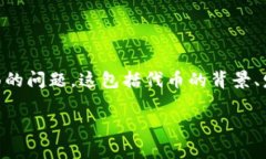 关于TPWallet中的PI（代币或