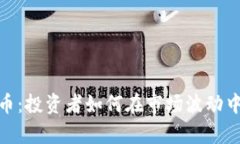 Dip加密货币：投资者如何
