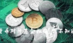 2023年加密货币对冲基金排