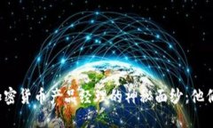 揭开香港加密货币产品经