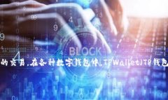 Doge币（Dogecoin）属于自己的区块链，它是基于S