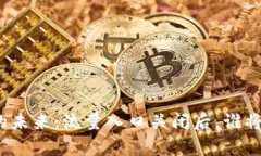加密货币的未来：流量入