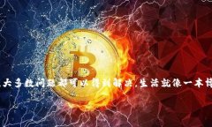 充实全球数字货币钱包的
