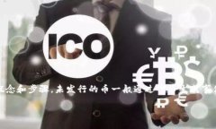 在使用TPWallet购买未发行的