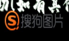 抛出 TokenPocket（即注销或删除 TokenPocket 钱包）的