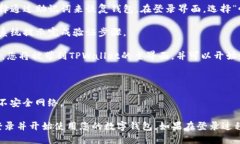 要登录TPWallet PC端，您可以