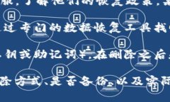 对于TPWallet中被删除的内容