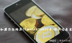 在高风险的数字货币市场